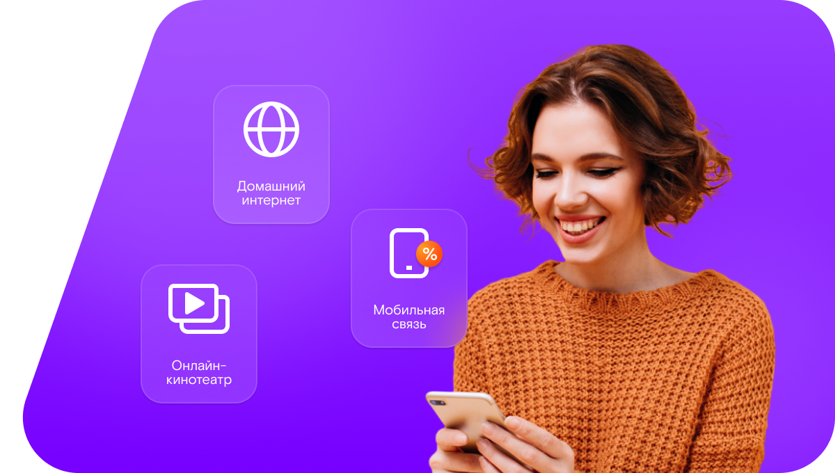 Промо-тарифы Ростелеком в&nbsp;село Бортное (Орловская область)